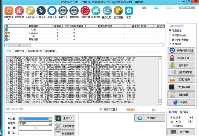 外面收费688的天盾一件给软件加密，电脑软件都能加【全套源码+详细教程】_抖汇吧