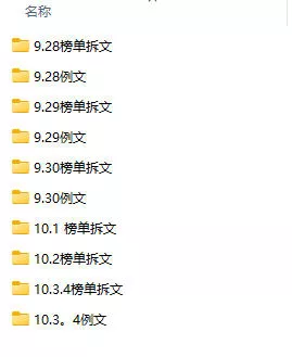 (无水印)某社群百人拆文付费资源,千本爆款短篇拆解+每日拆文案例+网感训练+原创写作方法+爆款榜单例文等实用技巧(更新1009)