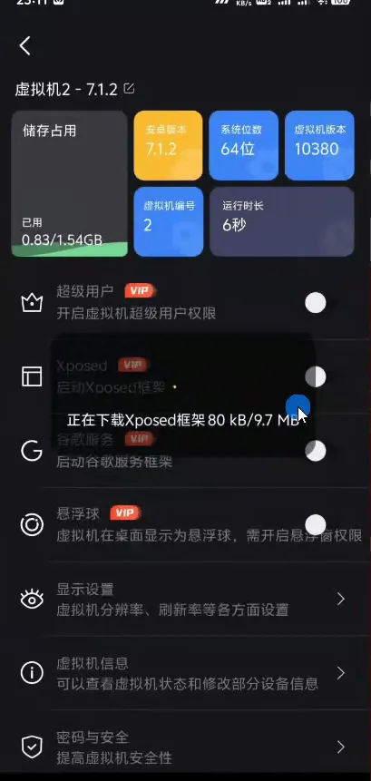 『高端精品』外面收费599的安卓虚拟机无限多开虚拟机  小白，工作室，必备神器『软件+使用教程』