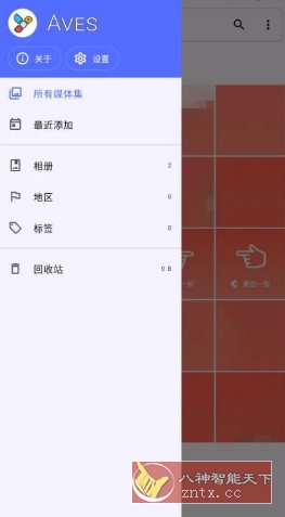Aves 开源相册v1.13.6_抖汇吧