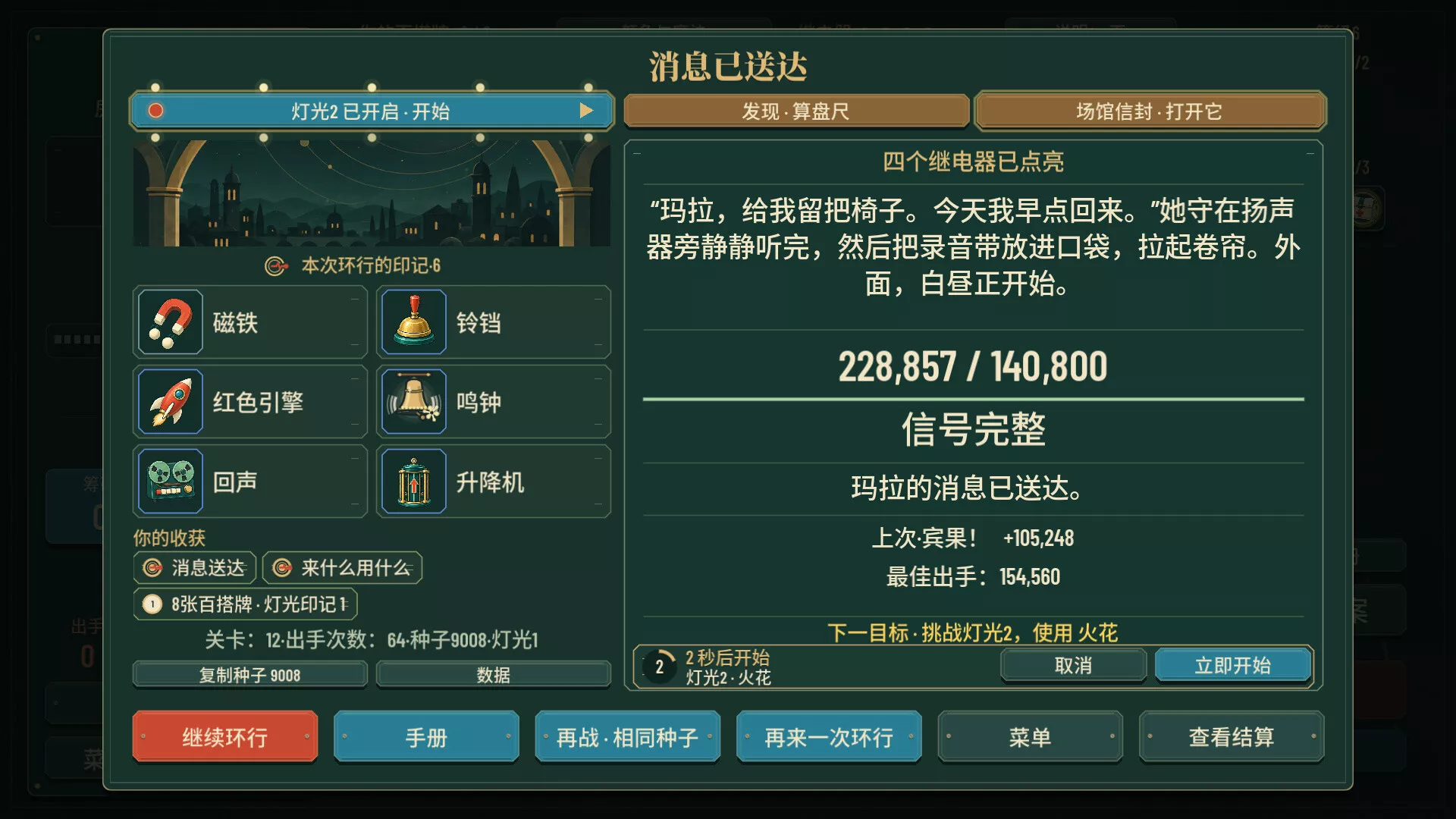 轨道：宾果肉鸽/ORBIT: Bingo Roguelite 新游发布