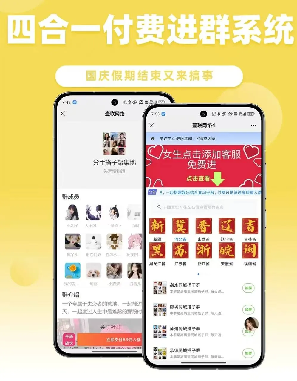 『高端精品』外面收费999的微信知识付费进群网站源码，网站搭建『源码+使用教程』_抖汇吧