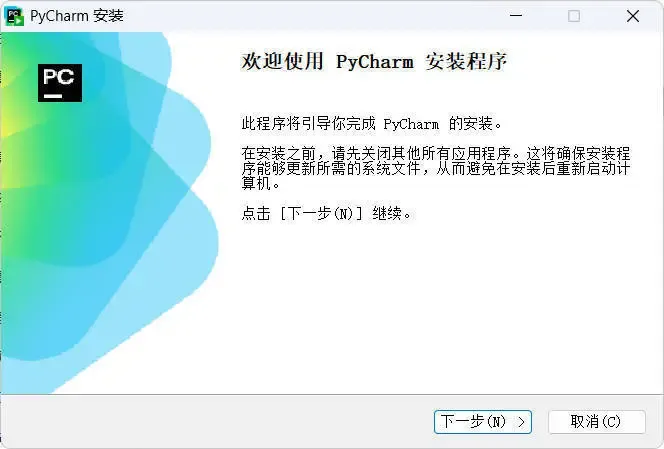 JetBrains PyCharm 2025.3.4.0高级版_抖汇吧