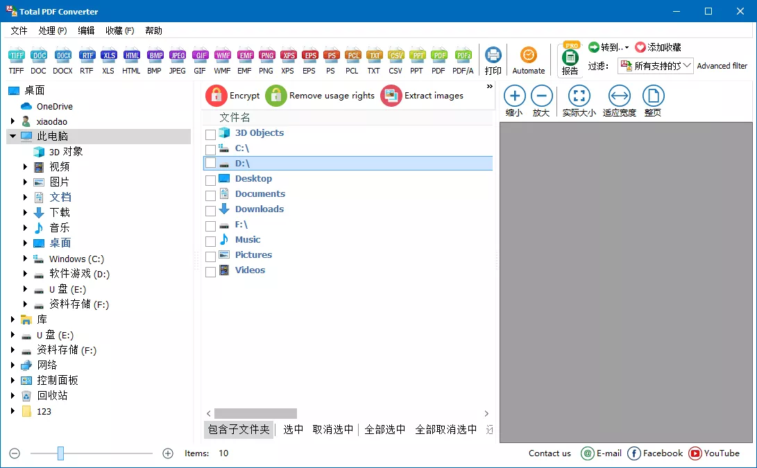 Total PDF Converter v6.5.0.166_抖汇吧