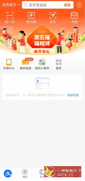 支付宝谷歌版v10.7.60.7000_抖汇吧