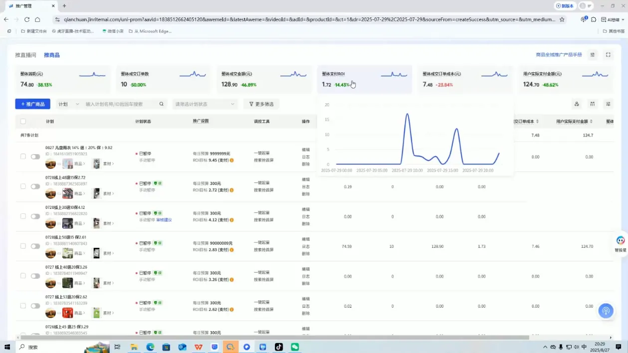 半野老师·直播带货起量与微付费必学课视频号_抖汇吧