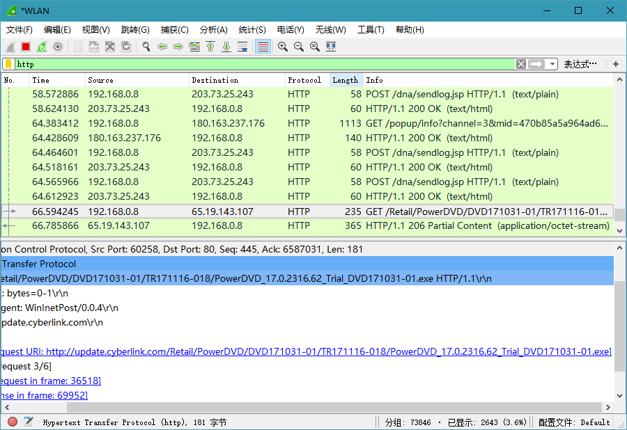Wireshark v4.4.7绿色便携版_抖汇吧