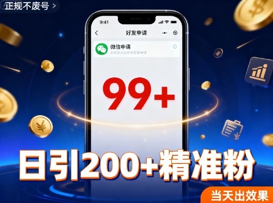 引流创业粉，多平台同时发，日引200+精准粉，不违规不废号_抖汇吧