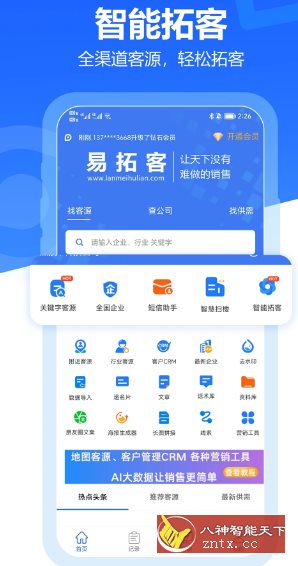 易拓客_抖汇吧