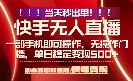 当天做当天出收益，新玩法，0违规，一部手机，保底日入5张+【揭秘】_抖汇吧