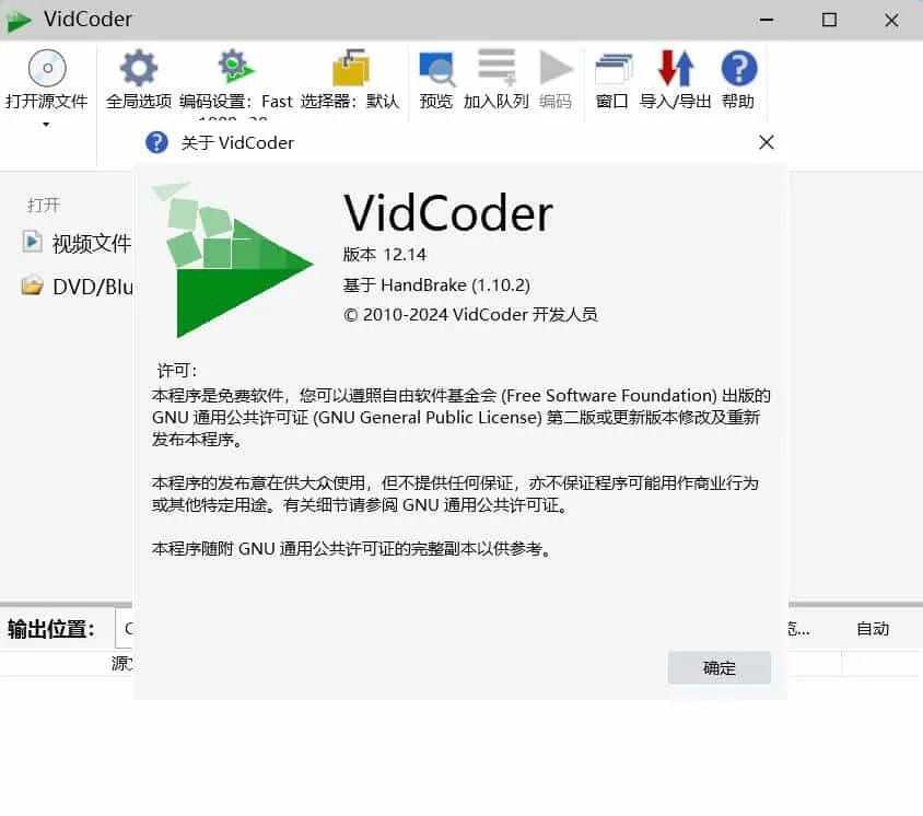 视频编辑工具 VidCoder v12.14绿色版_抖汇吧