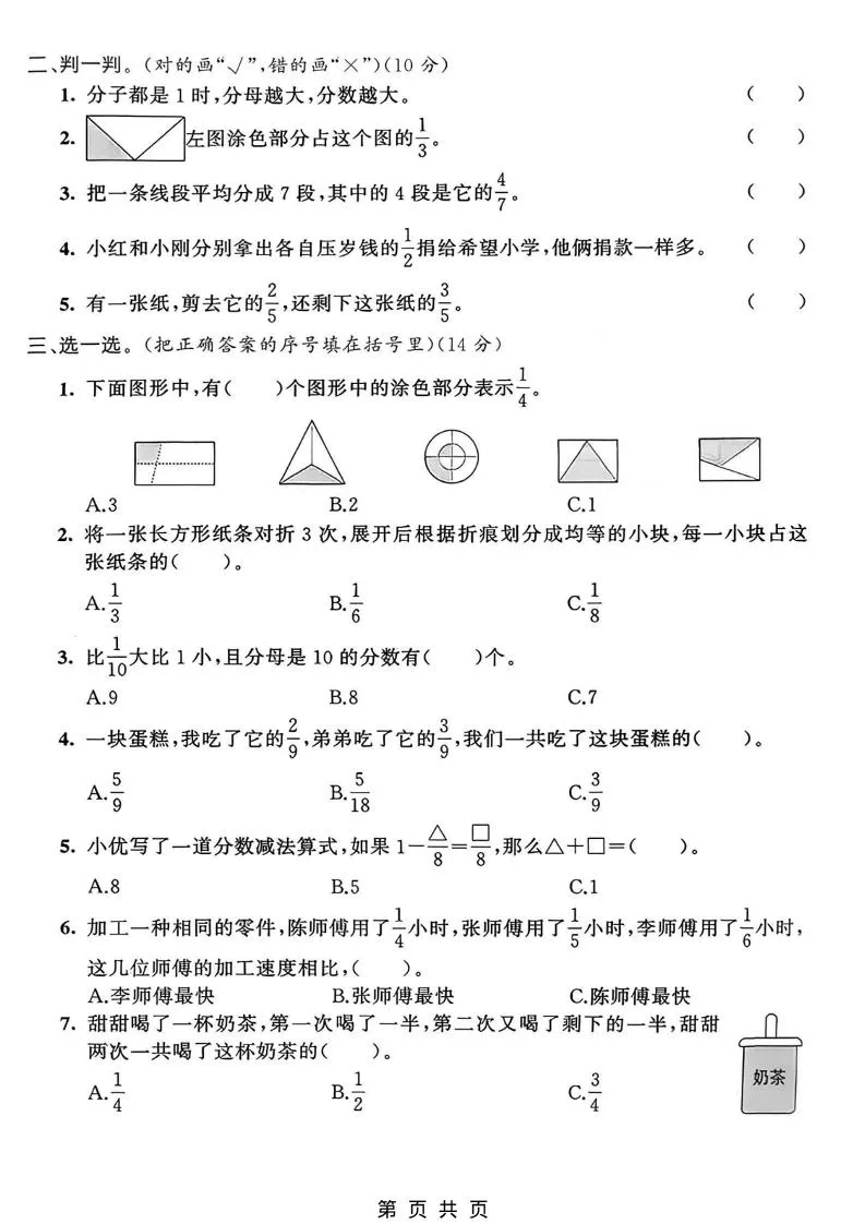 三年级下数学第五单元质量检测卷《青岛63版》_抖汇吧