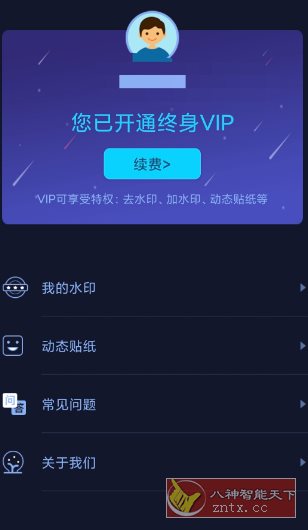 秒去水印3.1.5高级版_抖汇吧