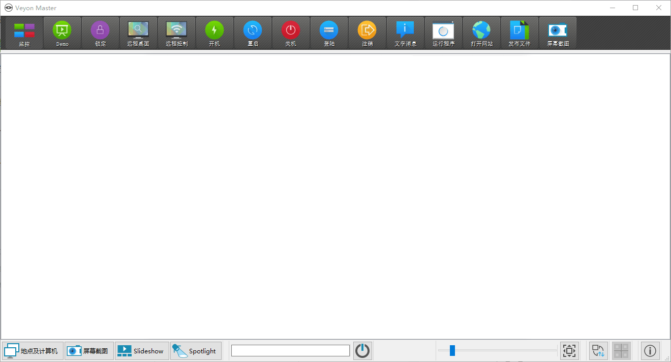 veyon电子教室管理v4.9.7.0_抖汇吧