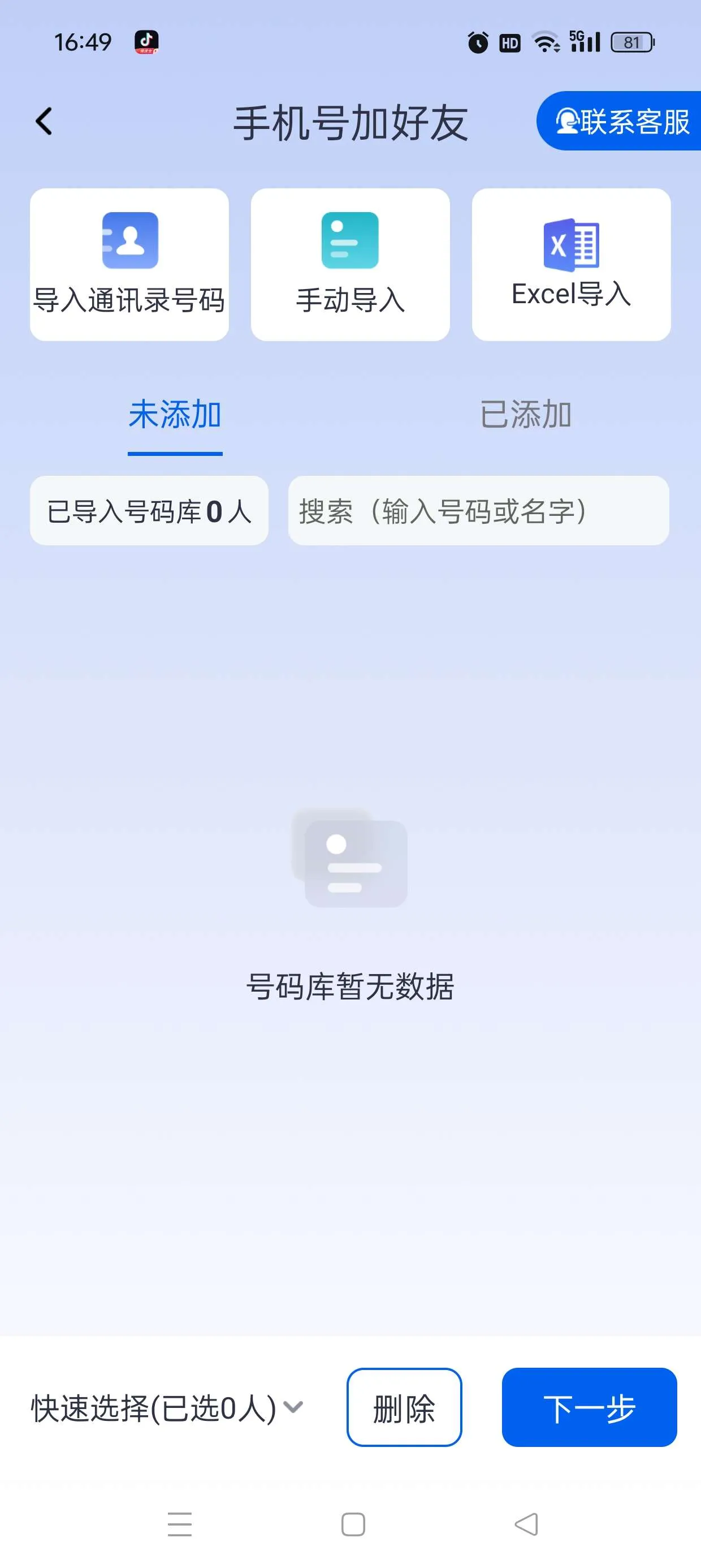 『高端精品』最新微商侠获客工具，小红书抖音快手微信全自动留痕私信获客单机日引流300+『永久会员+详细使用教程』