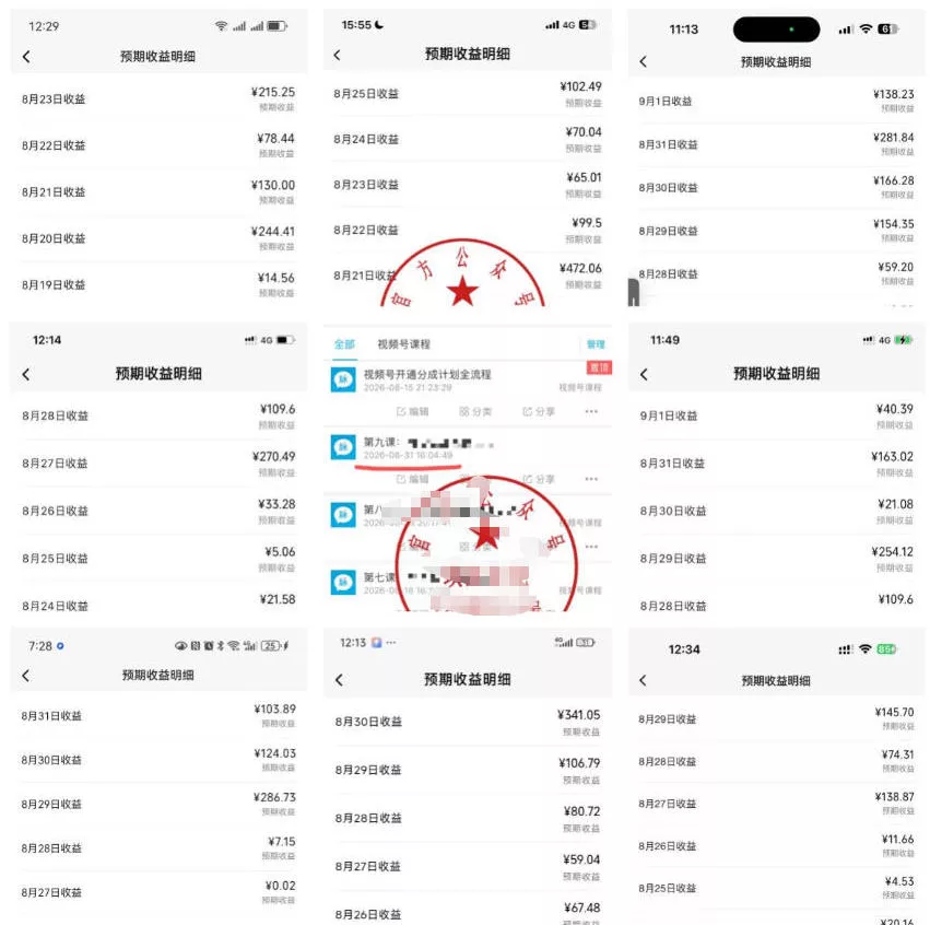 最新视频号创作者分成计划项目,十大高单价赛道,掌握AI内容制作,新手小白也能月入8k+ 最新视频号创作者分成计划项目,十大高单价赛道,掌握AI内容制作,新手小白也能月入8k+