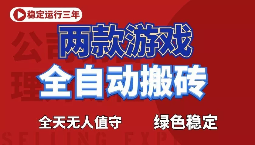 游戏全自动打金项目，日入1000+，长久稳定！_抖汇吧