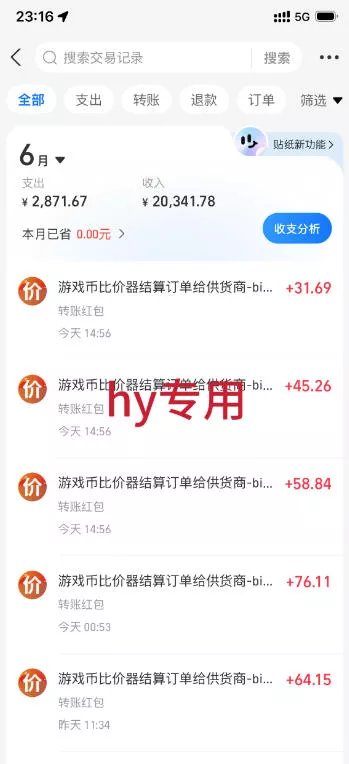 最稳挂G的游戏副业项目，一台电脑轻松每日收益几百，全自动运行，可以矩阵放大【揭秘】_抖汇吧