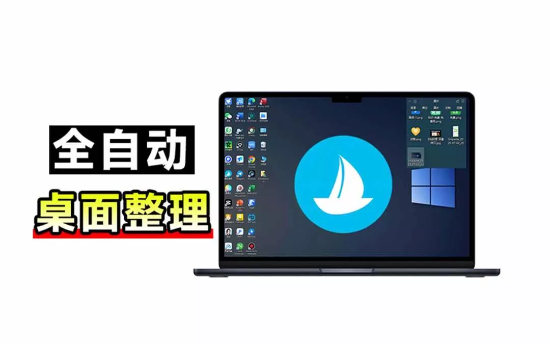 （20304期）5M不到的免费软件，让 Windows 桌面一键清爽！Github免费版，再次更新，电脑桌面神器 酷呆桌面_抖汇吧