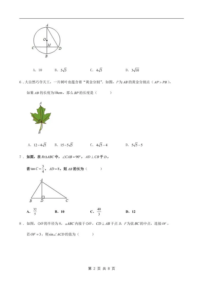 九年级上数学期末试卷1（浙教版）_抖汇吧