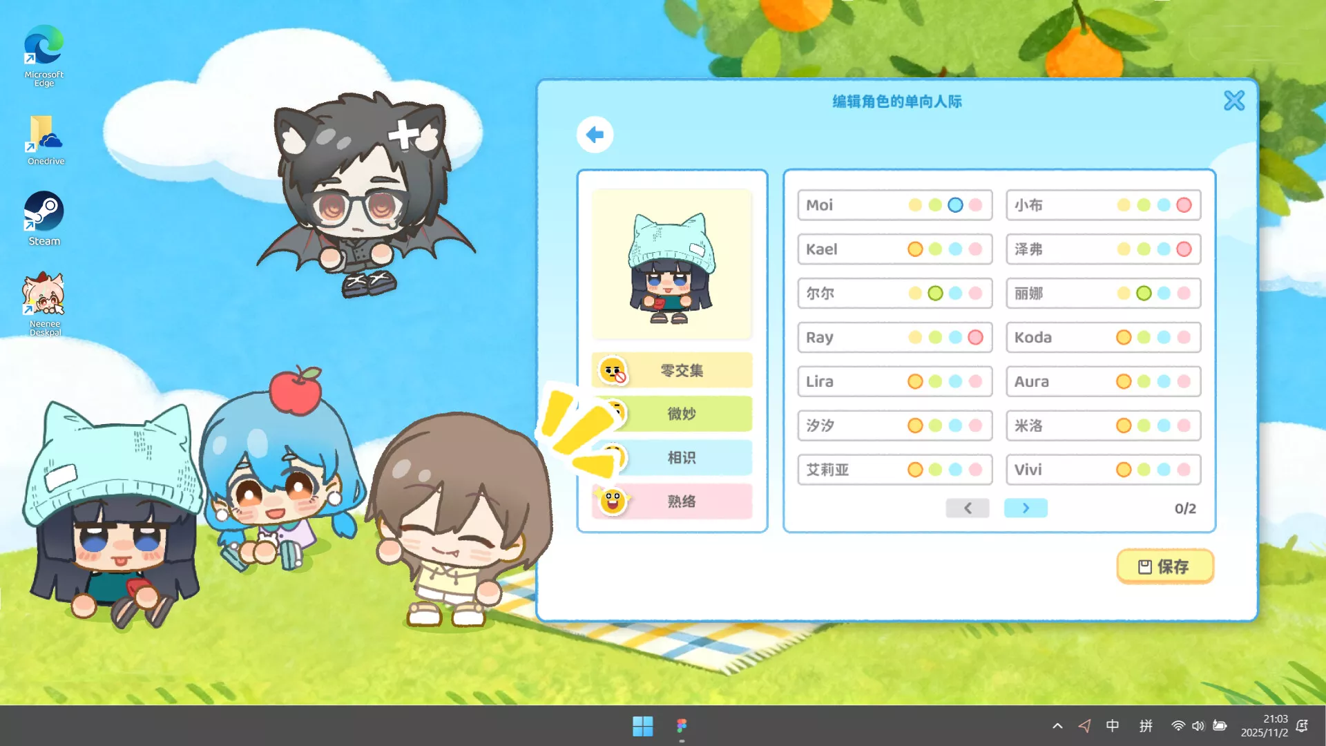 捏捏桌宠/NeeNee Deskpals 新游发布