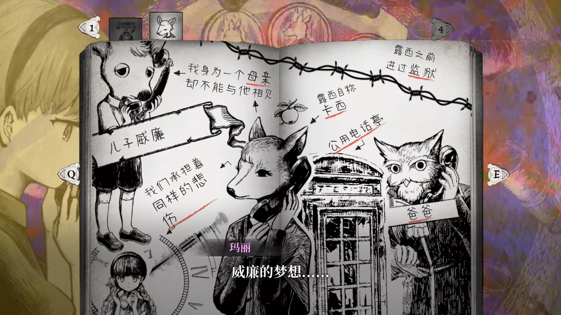 薛定谔的电话/Schrödinger's Call