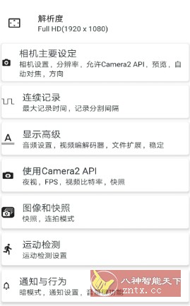 BVR Pro 熄屏后台录像机v13.1.11专业版_抖汇吧