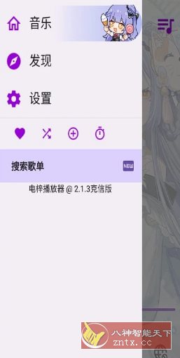 APM 第三方Bilibili音频播放器v4.1.0_抖汇吧