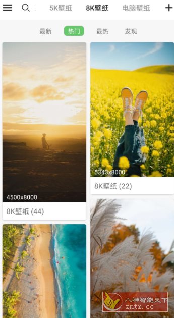 搜图神器5.3.4高级版_抖汇吧