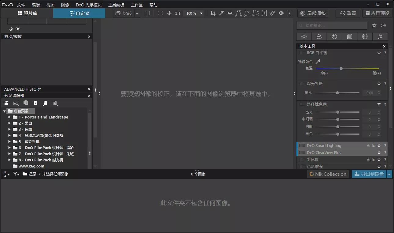 DxO PhotoLab v9.12.0.772中文版_抖汇吧