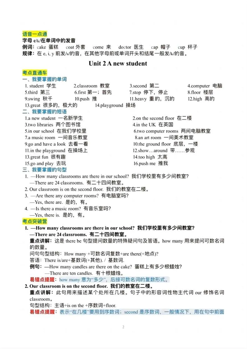 五年级上英语必背知识单《译林版》_抖汇吧