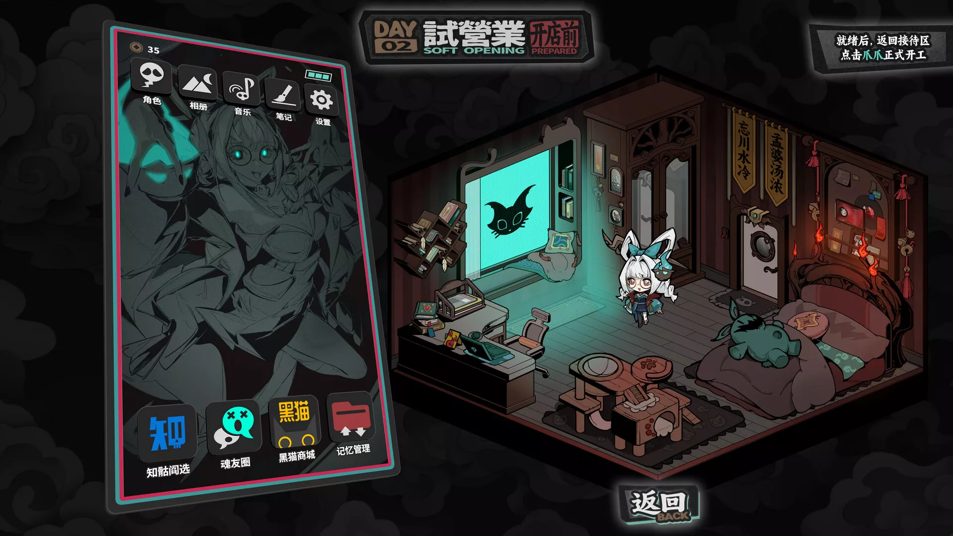 孟婆靓汤/Memory Brew: Tales of Underworld 新游发布