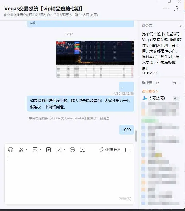 海外美金AI搬砖技术Vegas交易技术+聪明软件【训练营第七期】，日赚50-100U_抖汇吧