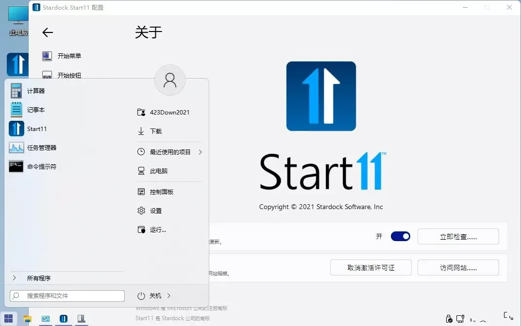 开始菜单Stardock Start11 v2.81 直装版 开始菜单Stardock Start11 v2.81 直装版