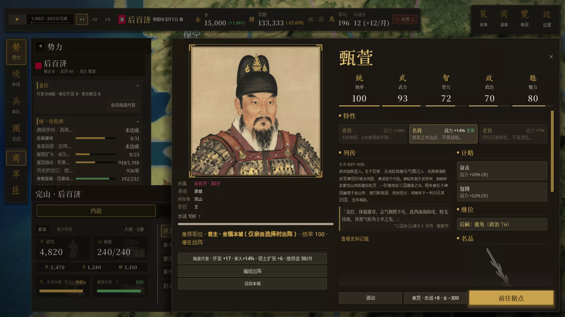 三韩争霸/Samhan: Where Korea Began 新游发布