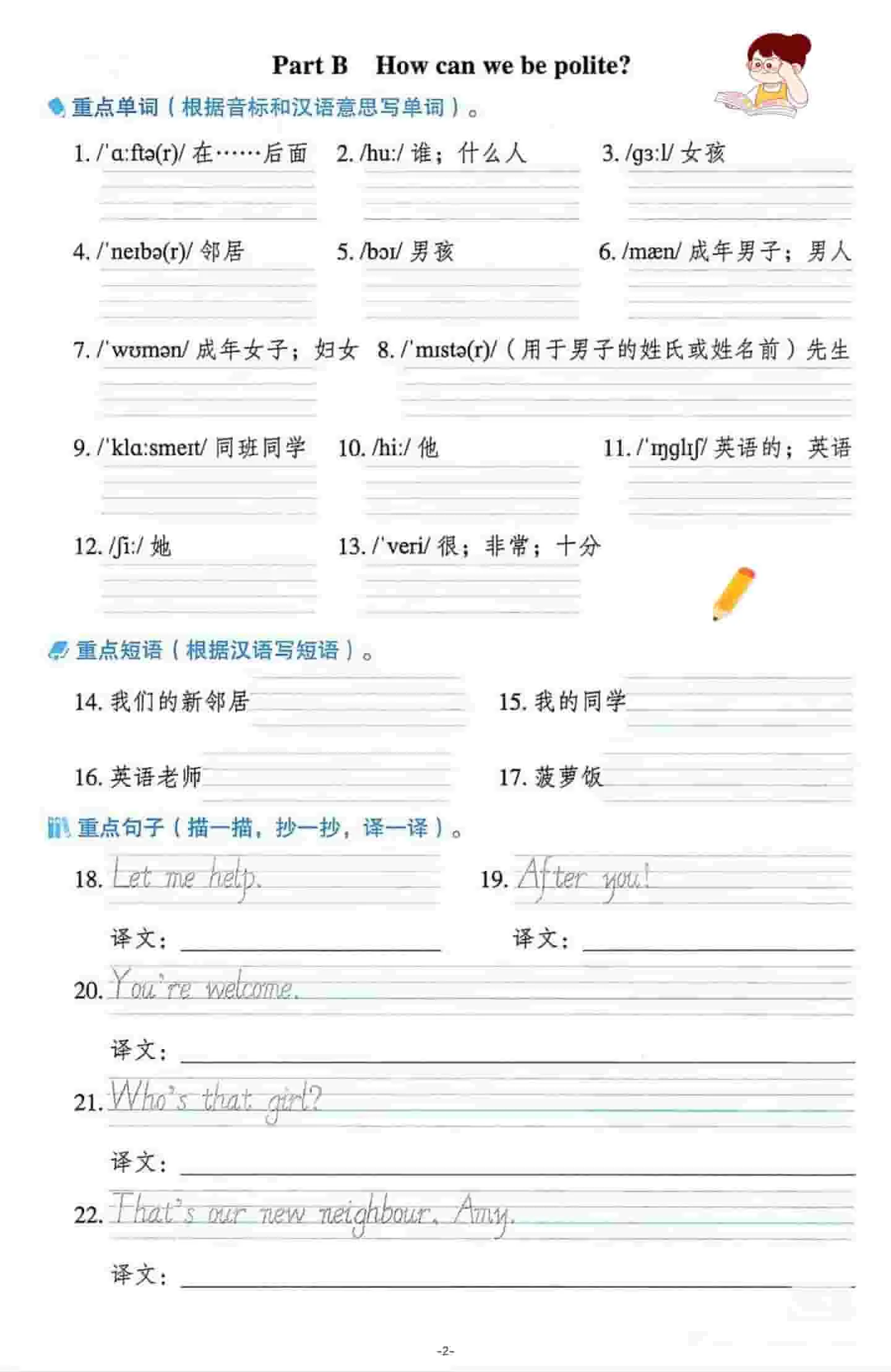 三年级下英语重点单词句子默写单《人教版PEP》_抖汇吧