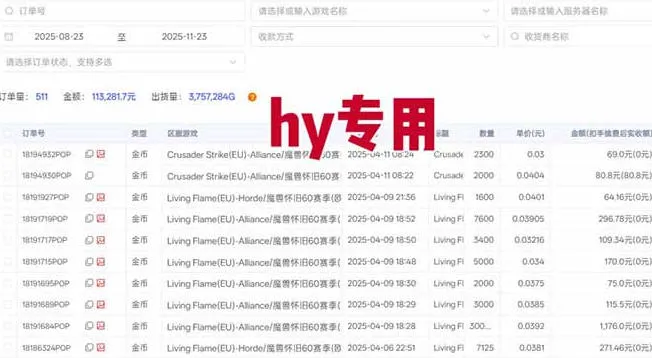游戏高利润项目，日收益1k+，全自动，无需值守，解放双手，小白轻松上手【揭秘】