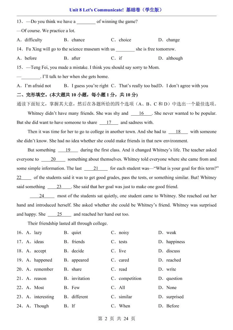 八年级上英语Unit8基础卷(人教版)_抖汇吧