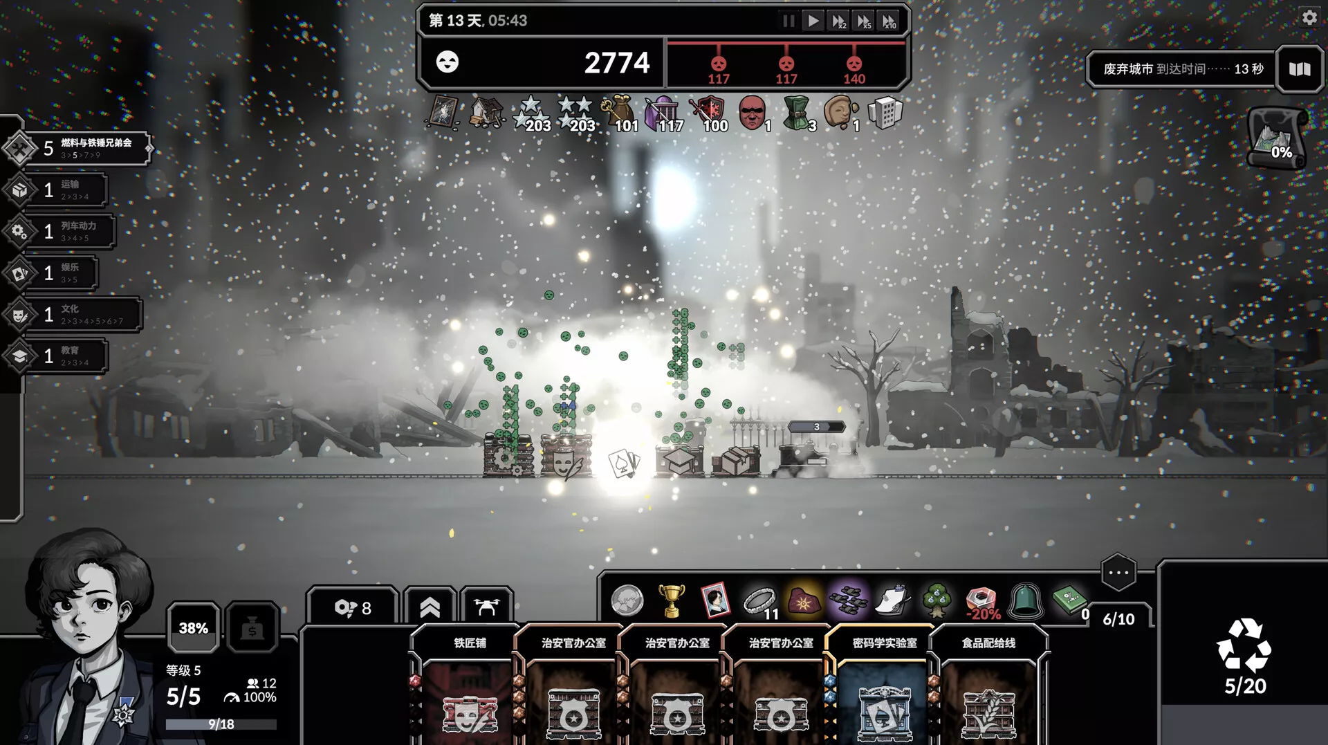 霜雪列车2/Frostrain 2 版本更新