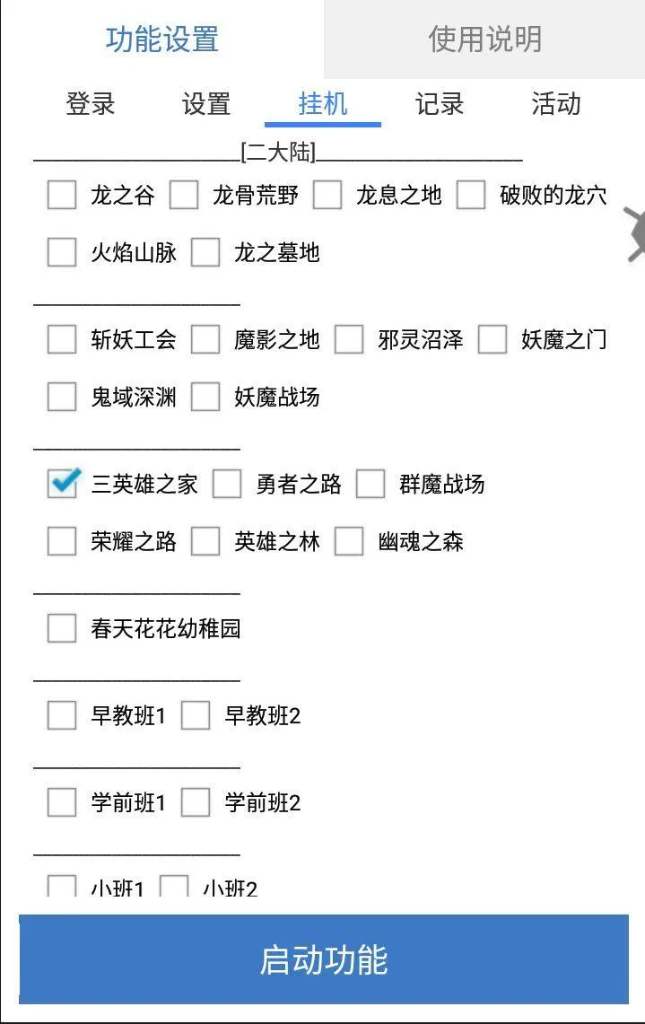 『高端精品』高人气沉默版本传奇全自动挂机搬砖项目，单窗口利润30+『挂机脚本+回收渠道+使用教程』