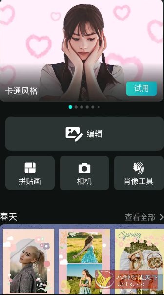 PhotoDirector相片大师 v20.3.1 高级版_抖汇吧