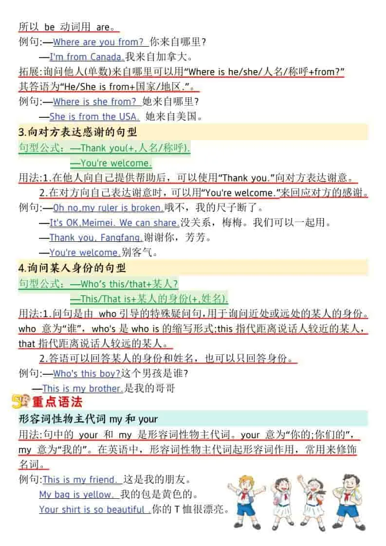 三年级下英语寒假预习1-6单元记读小纸条《人教版PEP》_抖汇吧