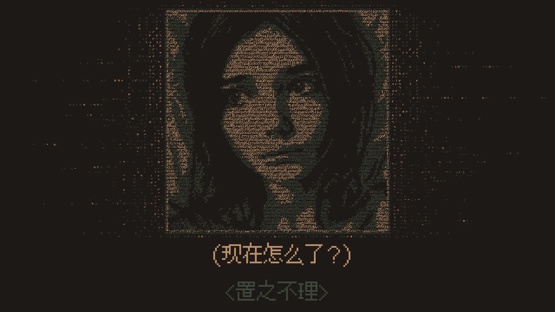 无光之晓/Without a Dawn