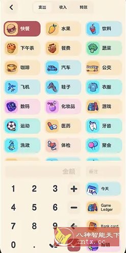 喵窝记账 v1.6.9 高级版_抖汇吧