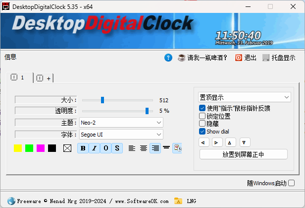 DesktopDigitalClock v5.55绿色版_抖汇吧