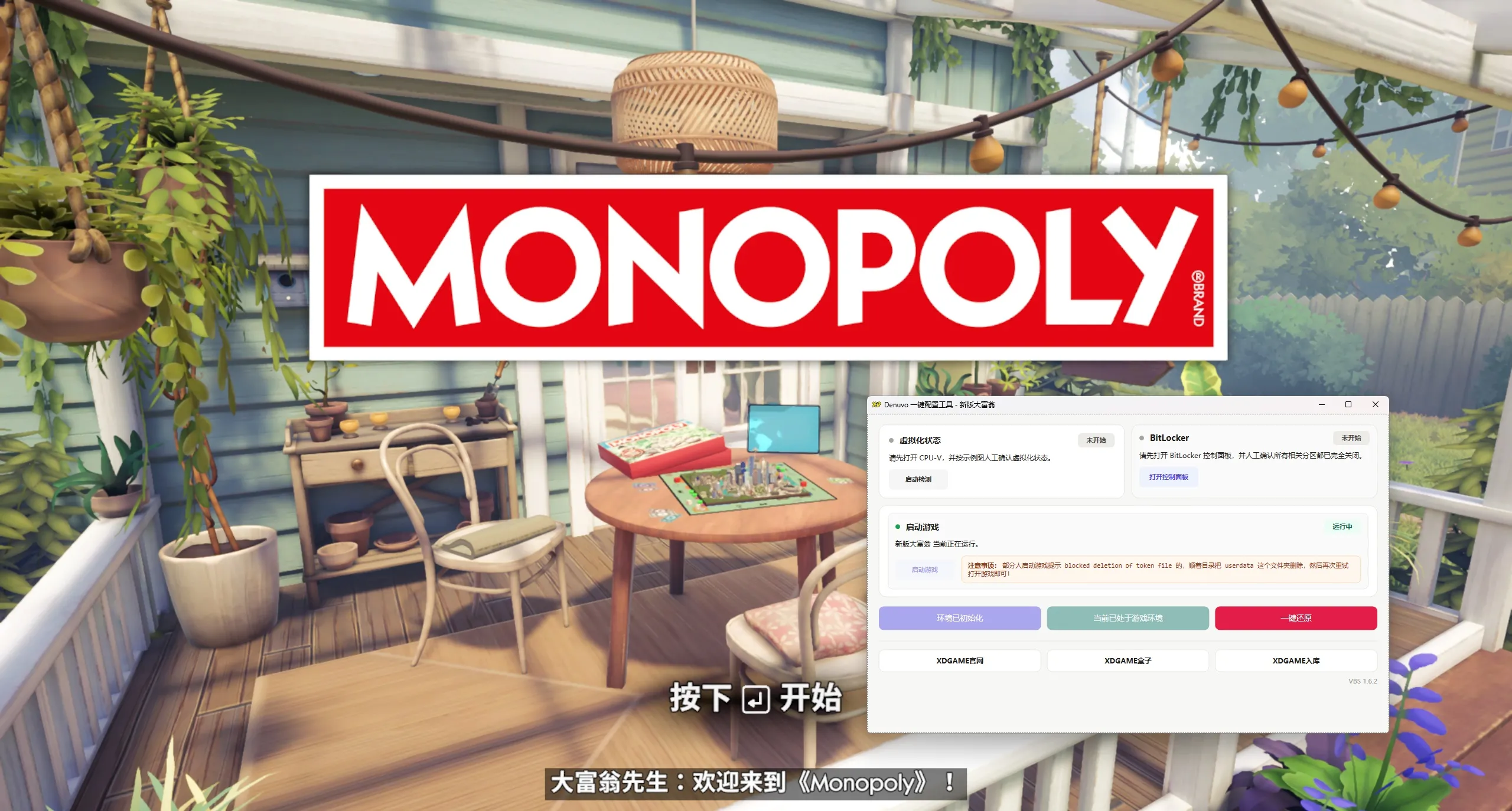 新版大富翁/全新地产大亨-虚拟机版/NEW MONOPOLY HYPERVISOR_抖汇吧