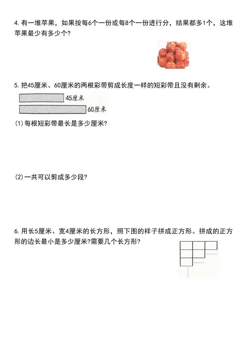 五年级下数学必考《经典应用题》专项_抖汇吧