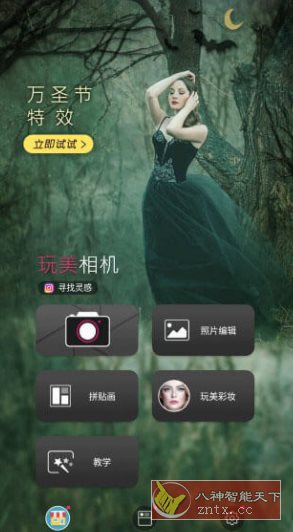 YouCam Perfect 完美相机v6.9.0 高级版_抖汇吧