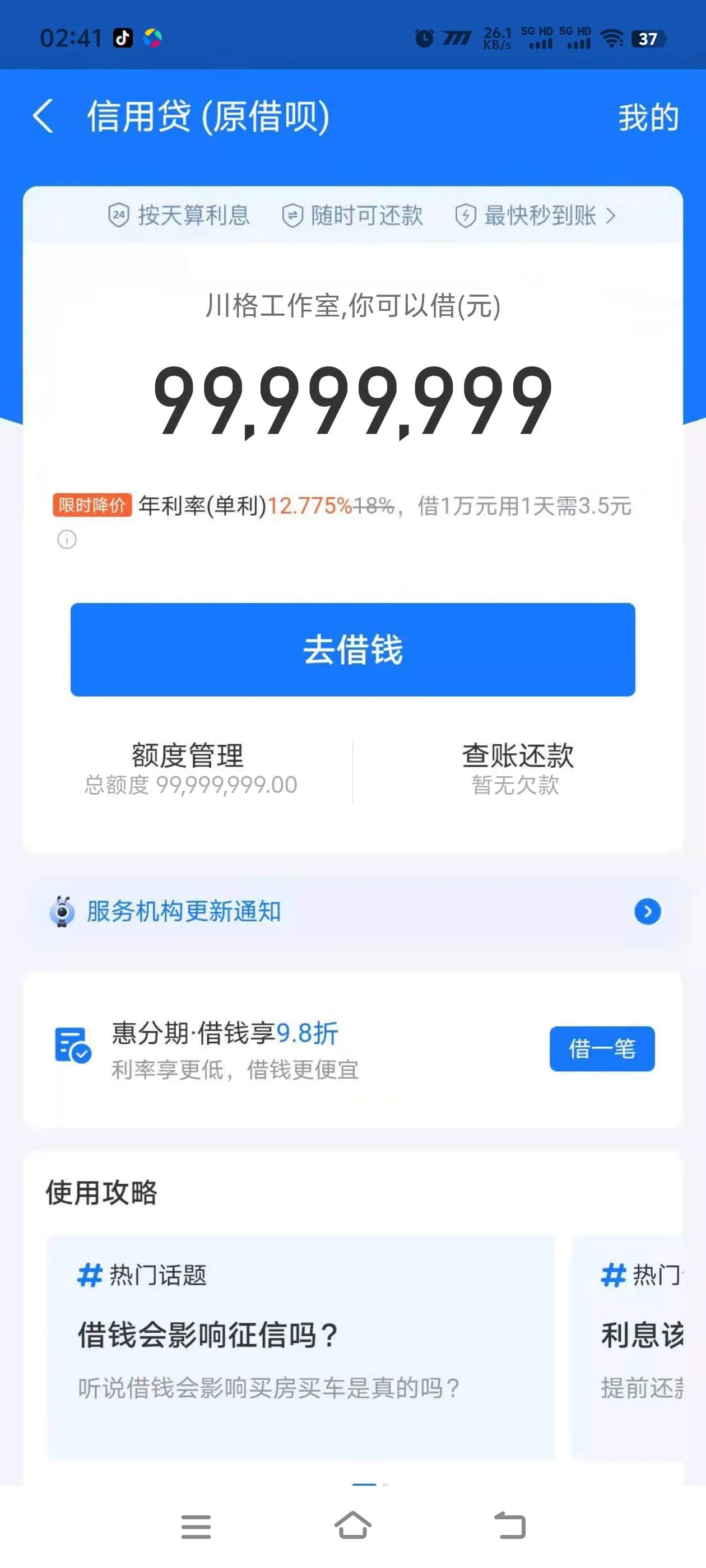 『高端精品』最新QQ微信支付宝模拟器，转账聊天账单基金100+种功能引流必备助手『月卡软件+使用教程』