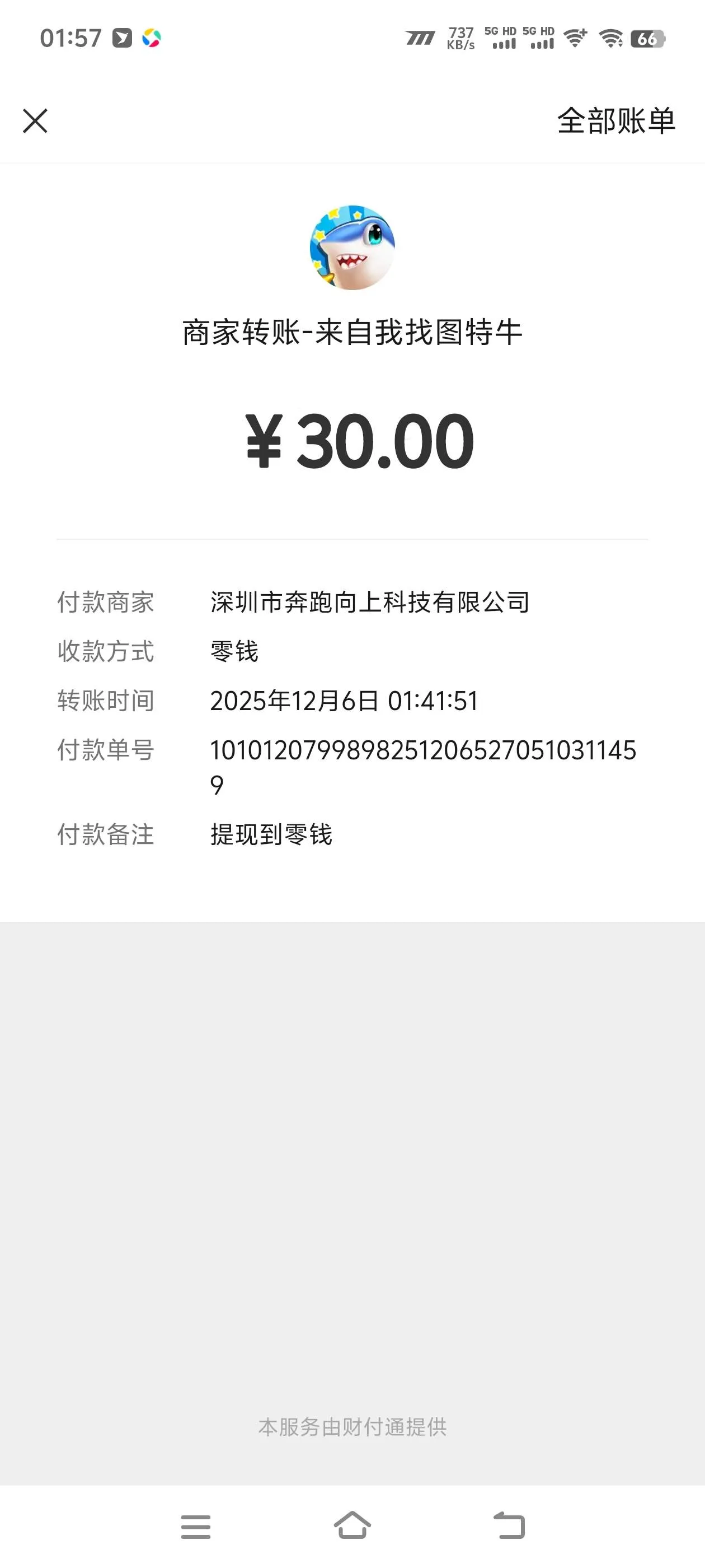 『高端精品』全网首发鲨鱼小子游戏合成搬砖，协议云端全自动挂机单号8+『协议脚本+使用教程』